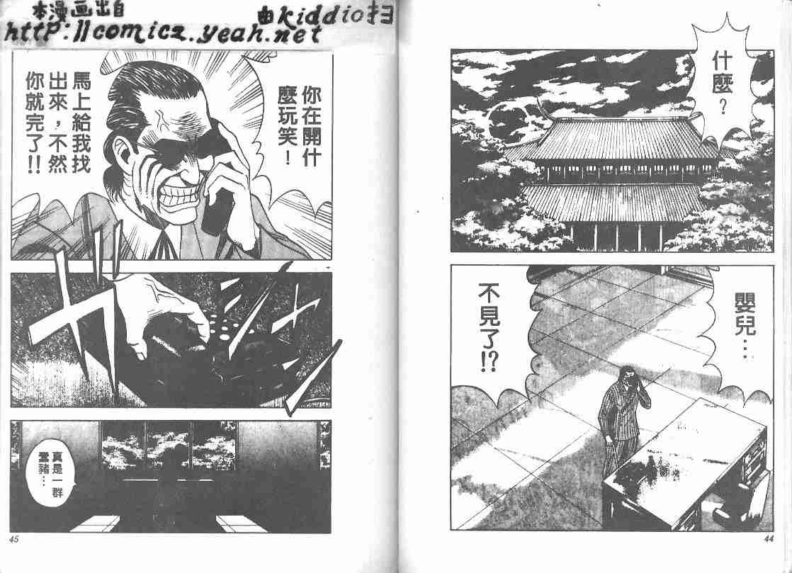 《BOY圣子到》漫画最新章节第28卷免费下拉式在线观看章节第【21】张图片