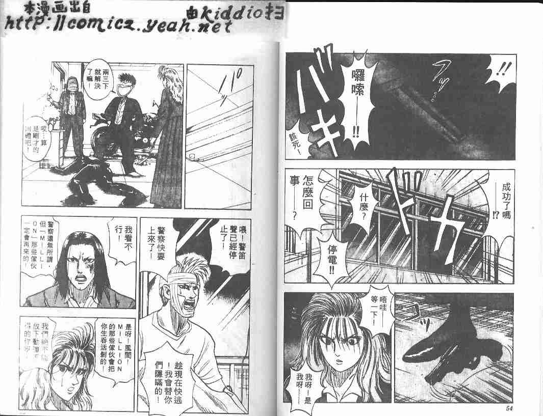 《BOY圣子到》漫画最新章节第8卷免费下拉式在线观看章节第【26】张图片