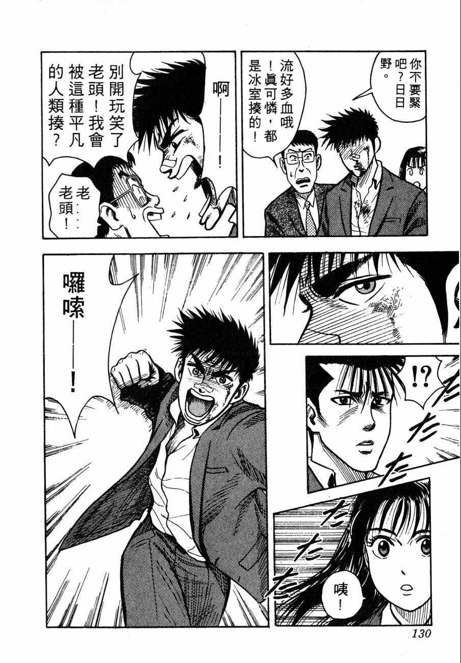 《BOY圣子到》漫画最新章节神行太保 HARELUYA免费下拉式在线观看章节第【127】张图片