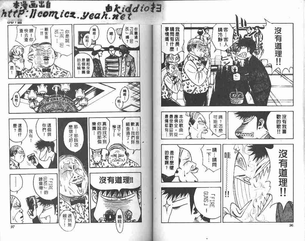 《BOY圣子到》漫画最新章节第15卷免费下拉式在线观看章节第【47】张图片