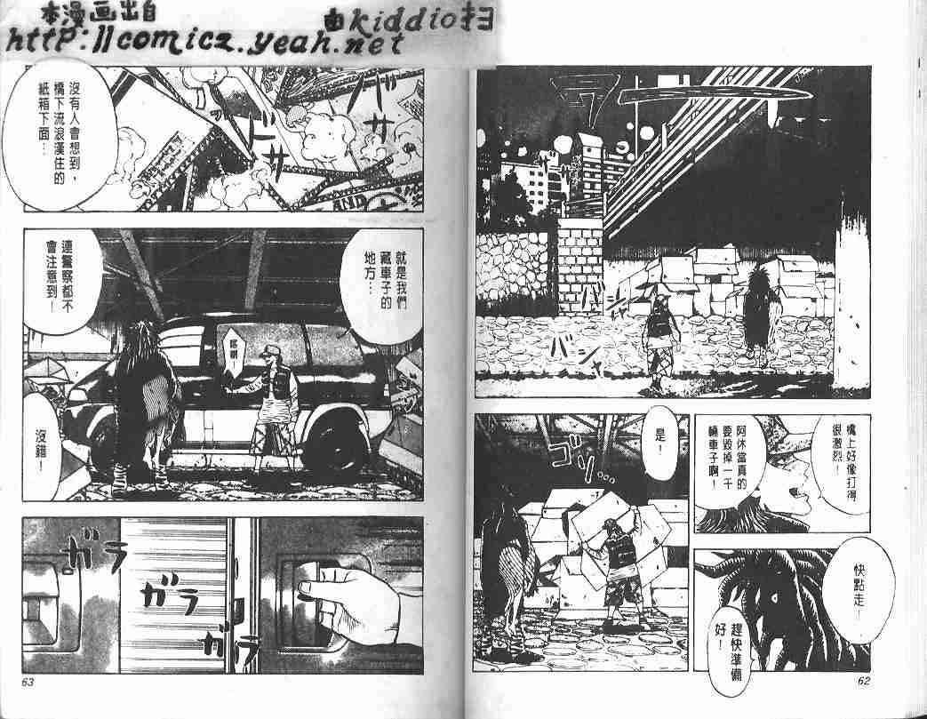 《BOY圣子到》漫画最新章节第32卷免费下拉式在线观看章节第【30】张图片