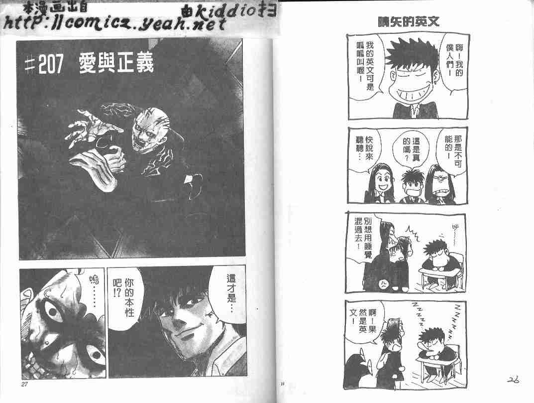 《BOY圣子到》漫画最新章节第24卷免费下拉式在线观看章节第【12】张图片