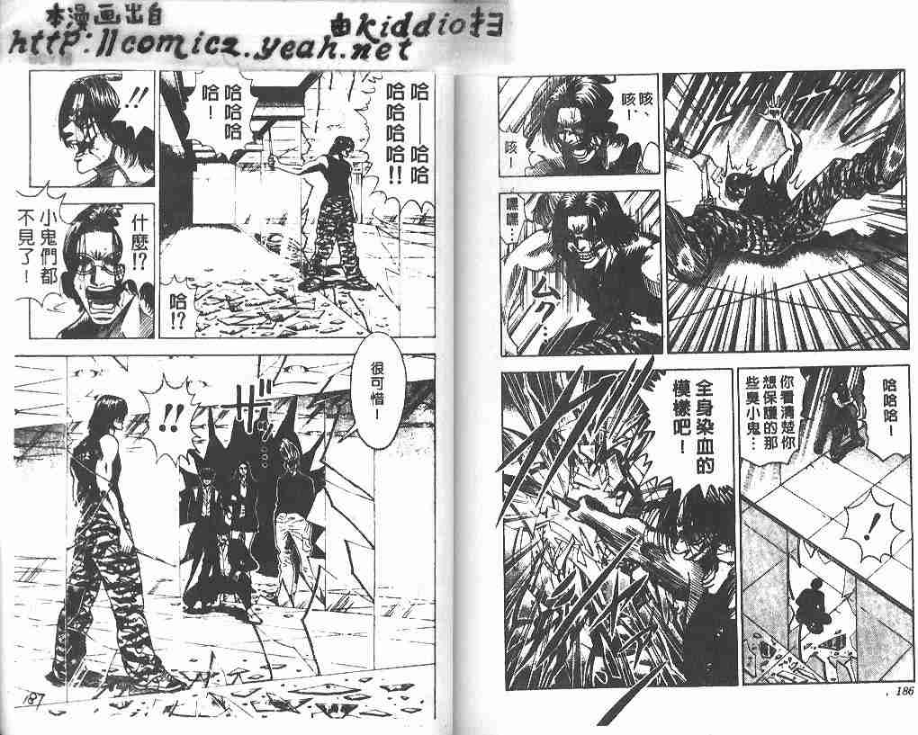 《BOY圣子到》漫画最新章节第21卷免费下拉式在线观看章节第【91】张图片