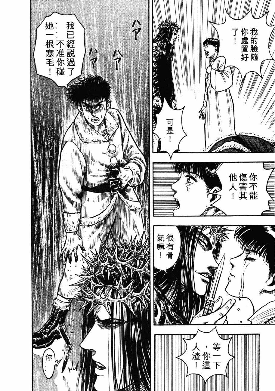 《BOY圣子到》漫画最新章节神行太保 HARELUYA免费下拉式在线观看章节第【227】张图片