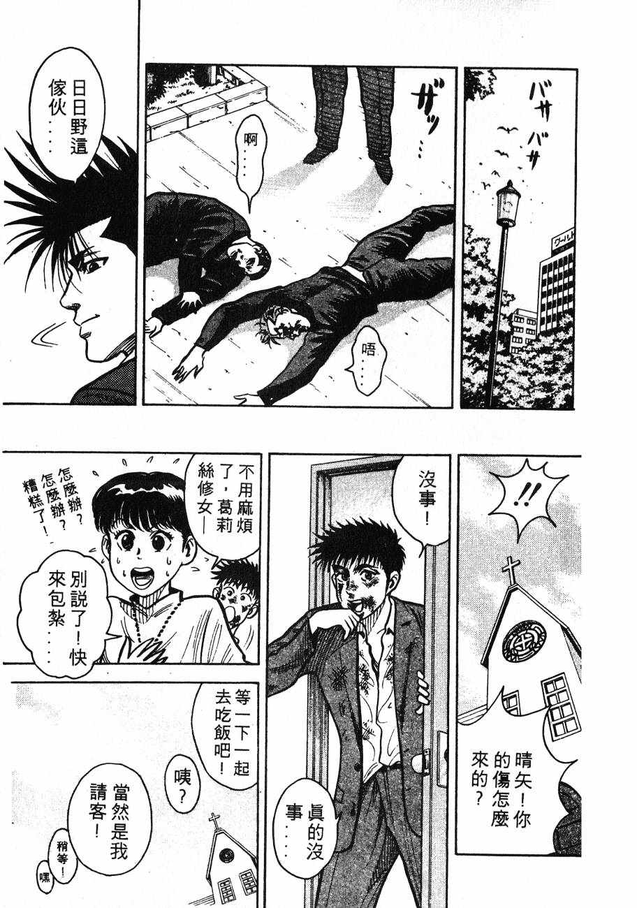 《BOY圣子到》漫画最新章节神行太保 HARELUYA免费下拉式在线观看章节第【172】张图片