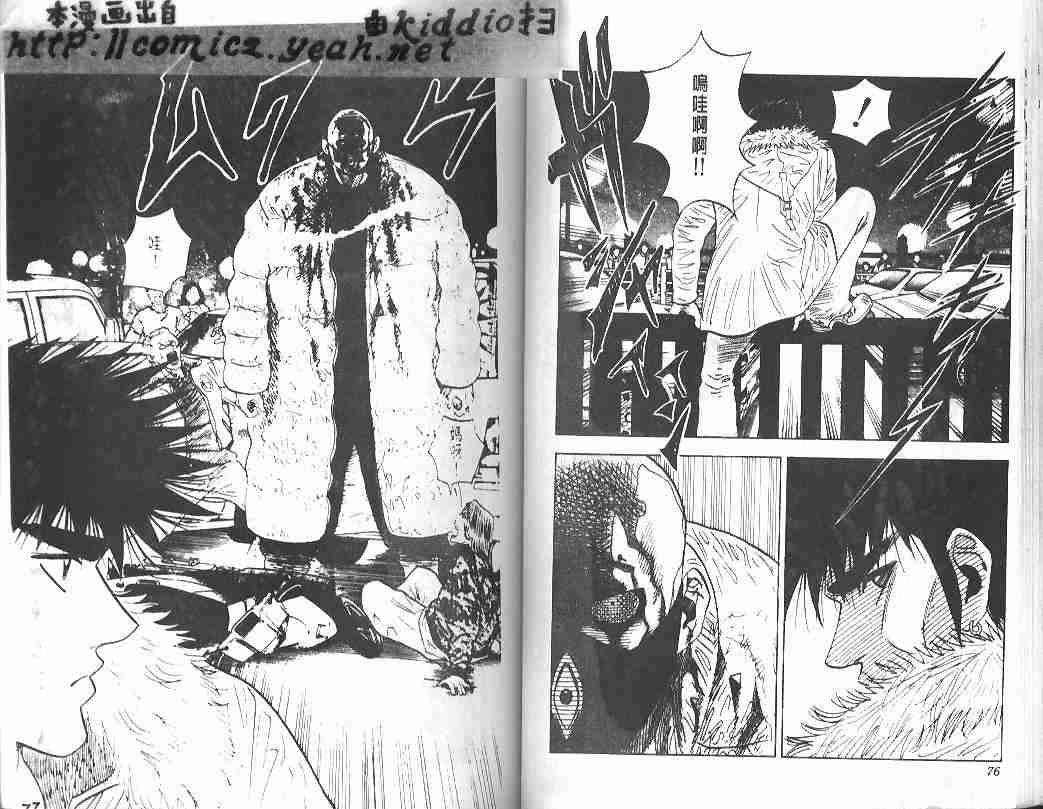 《BOY圣子到》漫画最新章节第32卷免费下拉式在线观看章节第【37】张图片