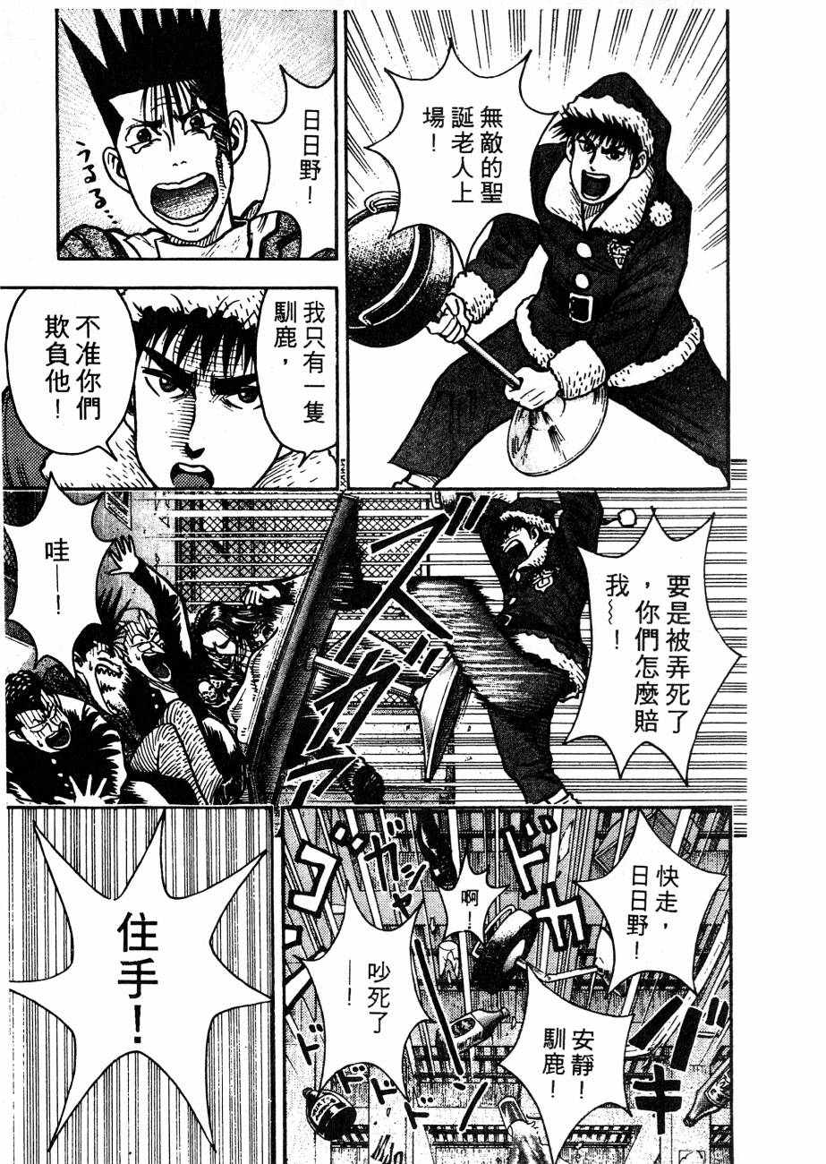 《BOY圣子到》漫画最新章节神行太保 HARELUYA免费下拉式在线观看章节第【208】张图片