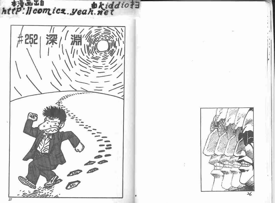 《BOY圣子到》漫画最新章节第29卷免费下拉式在线观看章节第【12】张图片