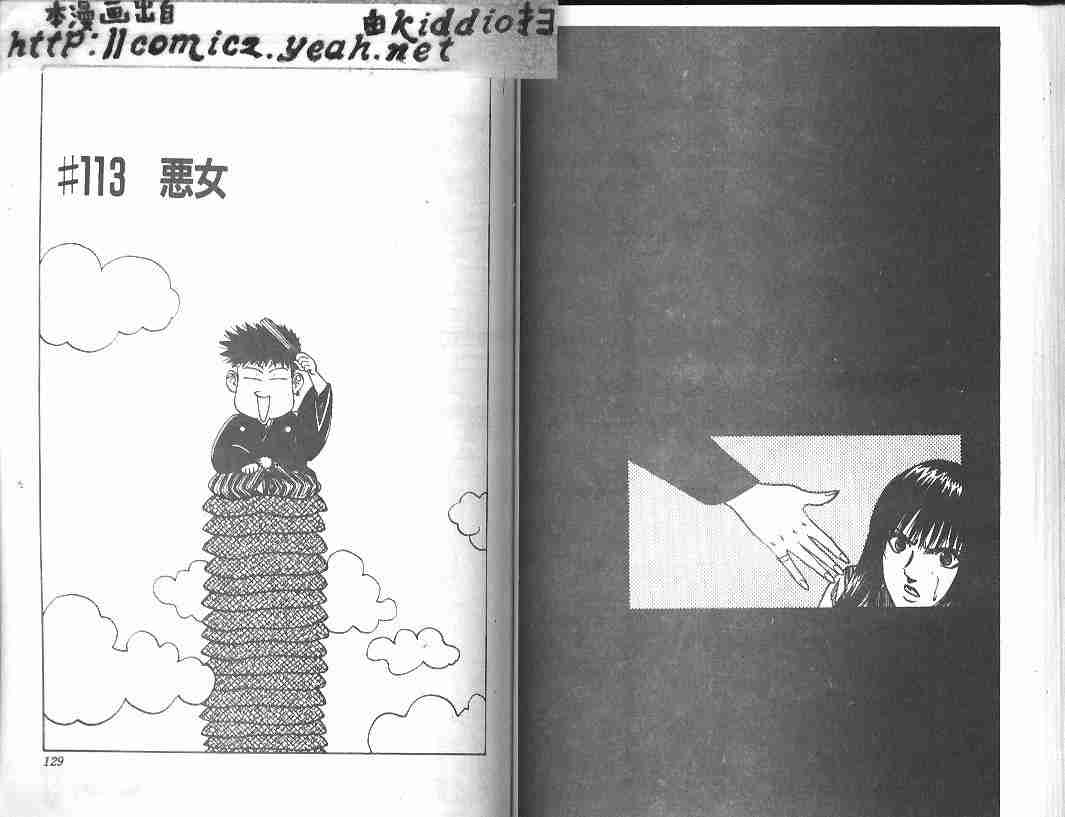 《BOY圣子到》漫画最新章节第13卷免费下拉式在线观看章节第【63】张图片