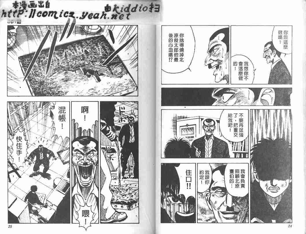 《BOY圣子到》漫画最新章节第18卷免费下拉式在线观看章节第【11】张图片