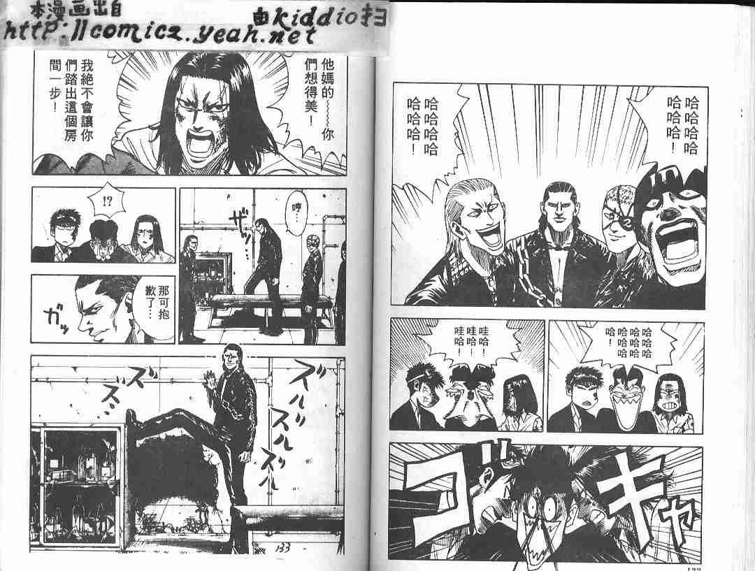 《BOY圣子到》漫画最新章节第9卷免费下拉式在线观看章节第【64】张图片