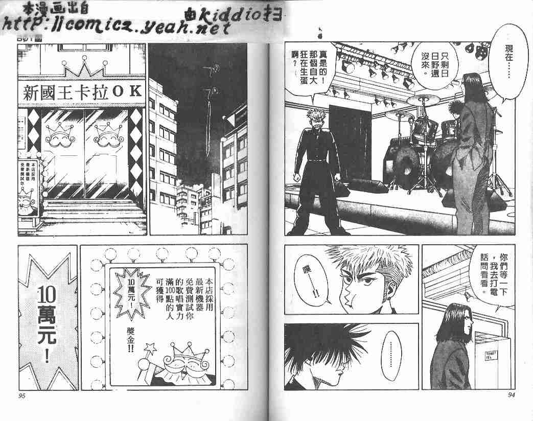 《BOY圣子到》漫画最新章节第15卷免费下拉式在线观看章节第【46】张图片