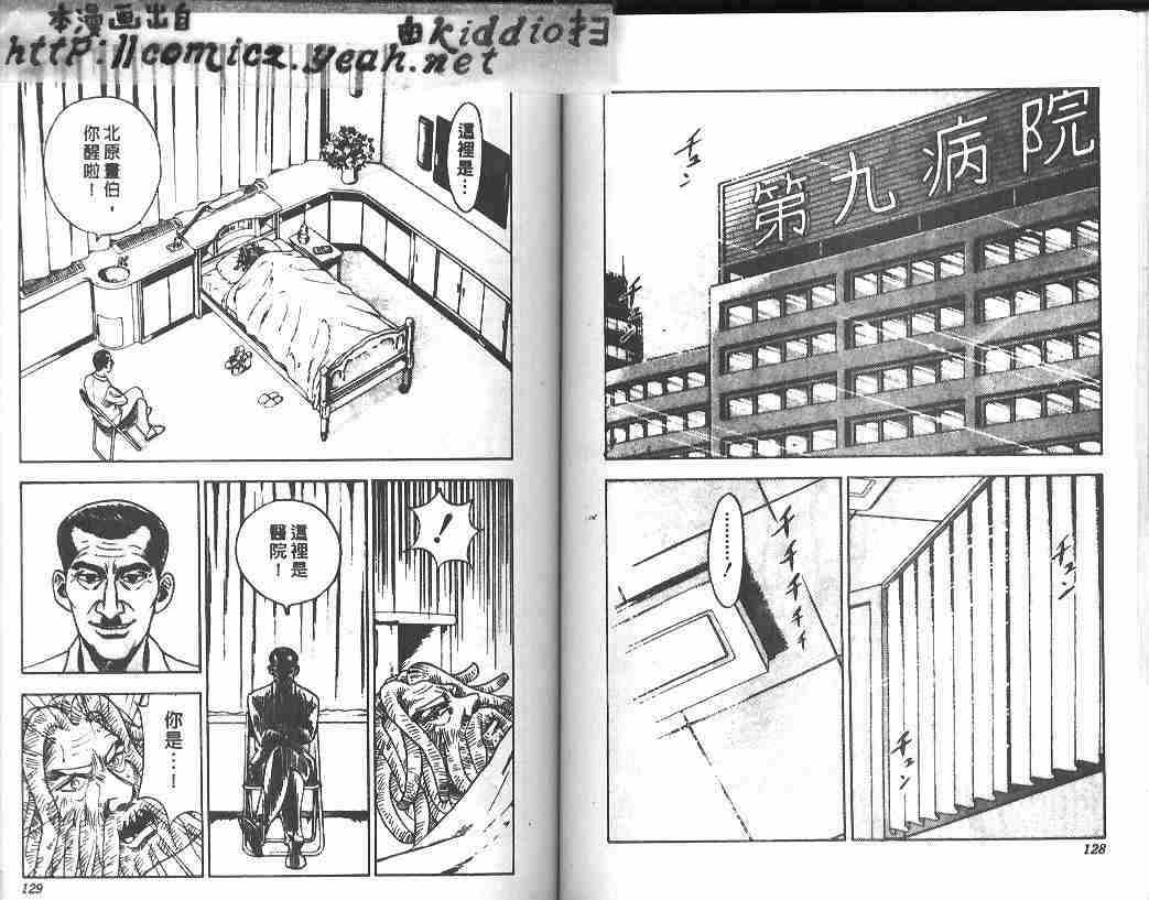 《BOY圣子到》漫画最新章节第16卷免费下拉式在线观看章节第【62】张图片