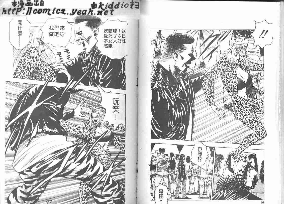 《BOY圣子到》漫画最新章节第25卷免费下拉式在线观看章节第【47】张图片