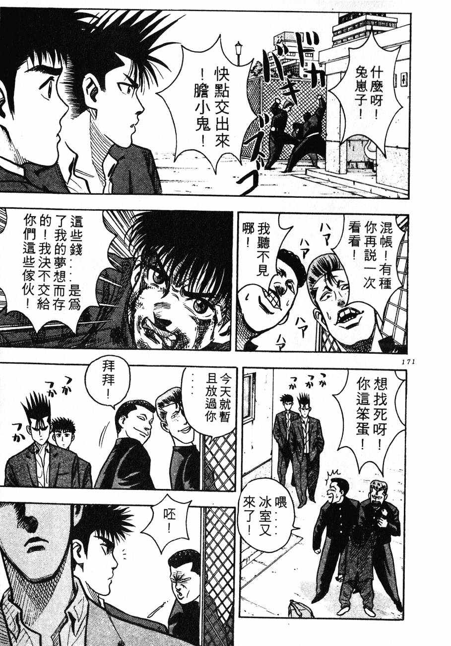 《BOY圣子到》漫画最新章节神行太保 HARELUYA免费下拉式在线观看章节第【168】张图片