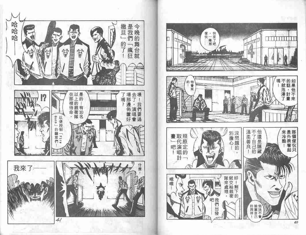 《BOY圣子到》漫画最新章节第5卷免费下拉式在线观看章节第【15】张图片