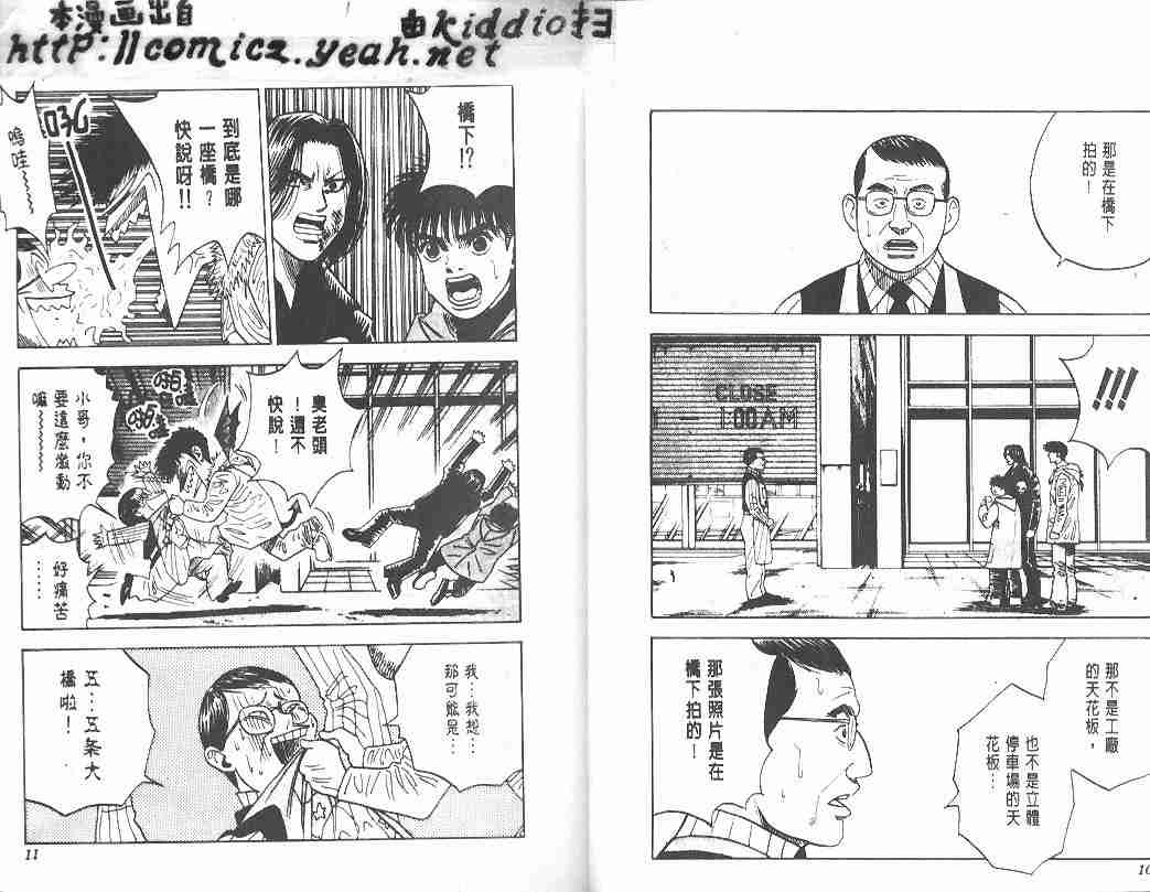 《BOY圣子到》漫画最新章节第32卷免费下拉式在线观看章节第【4】张图片