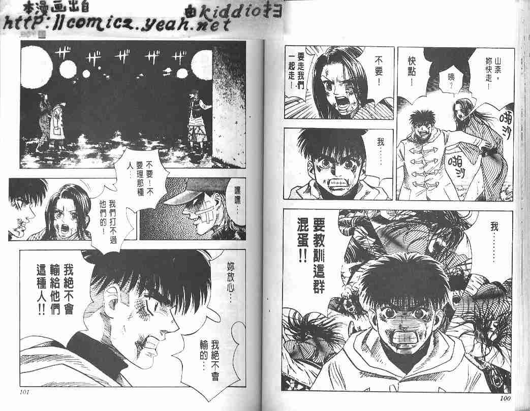 《BOY圣子到》漫画最新章节第32卷免费下拉式在线观看章节第【49】张图片