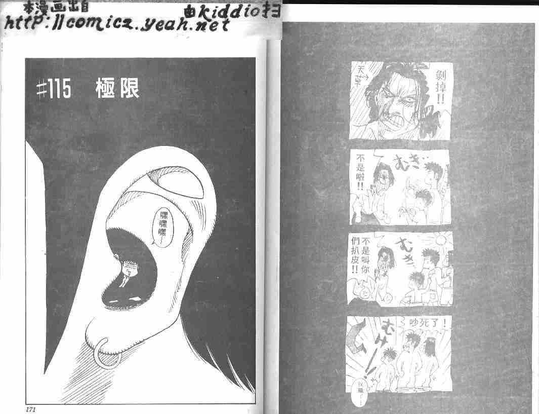 《BOY圣子到》漫画最新章节第13卷免费下拉式在线观看章节第【84】张图片