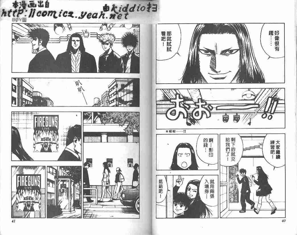 《BOY圣子到》漫画最新章节第15卷免费下拉式在线观看章节第【19】张图片