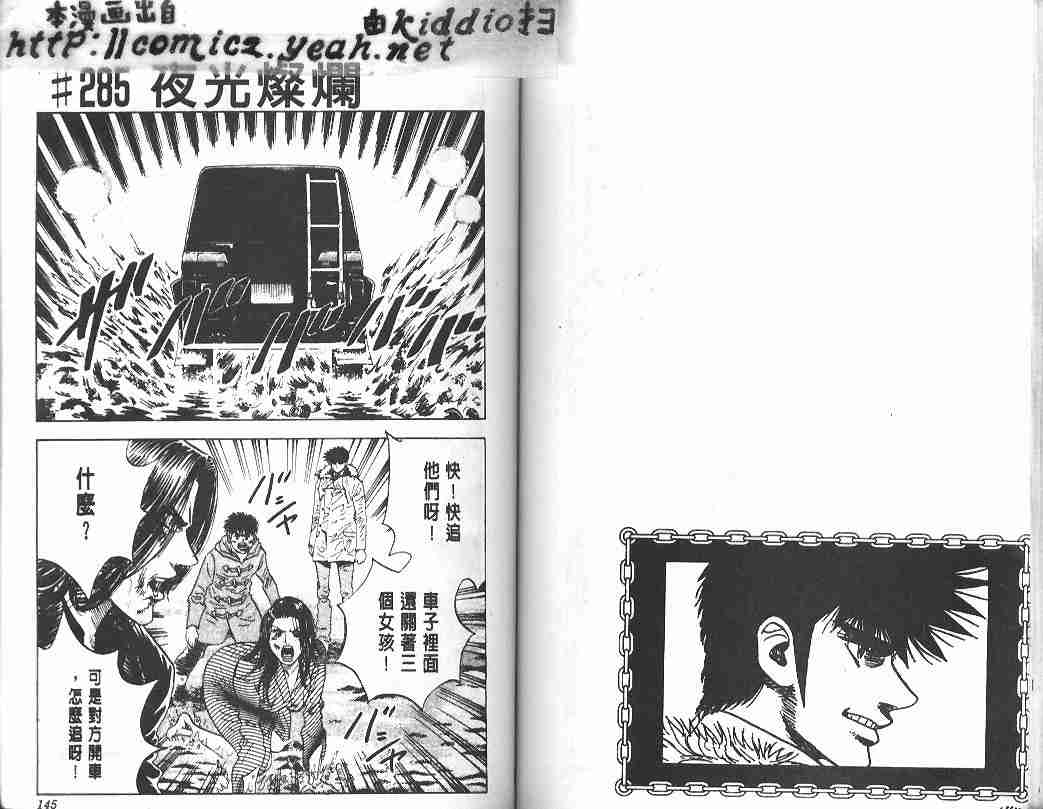 《BOY圣子到》漫画最新章节第32卷免费下拉式在线观看章节第【70】张图片