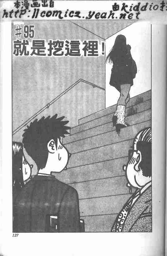 《BOY圣子到》漫画最新章节第11卷免费下拉式在线观看章节第【62】张图片