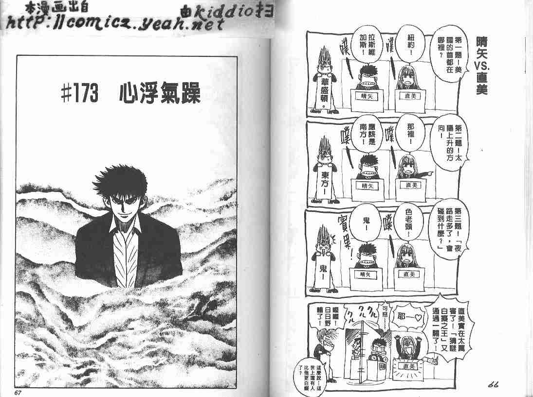 《BOY圣子到》漫画最新章节第20卷免费下拉式在线观看章节第【32】张图片