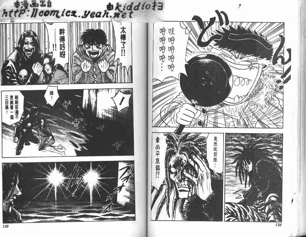 《BOY圣子到》漫画最新章节第32卷免费下拉式在线观看章节第【67】张图片