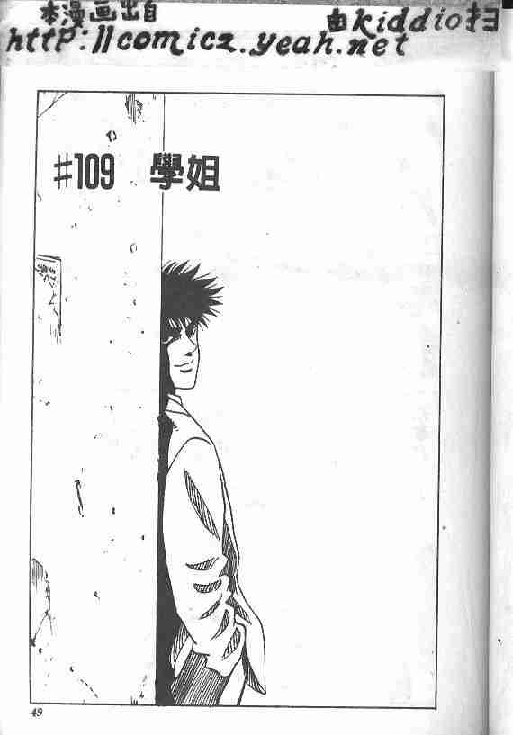 《BOY圣子到》漫画最新章节第13卷免费下拉式在线观看章节第【24】张图片