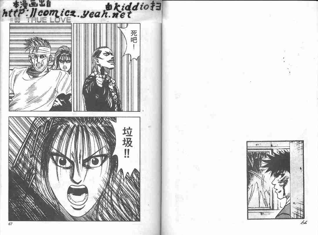 《BOY圣子到》漫画最新章节第10卷免费下拉式在线观看章节第【32】张图片