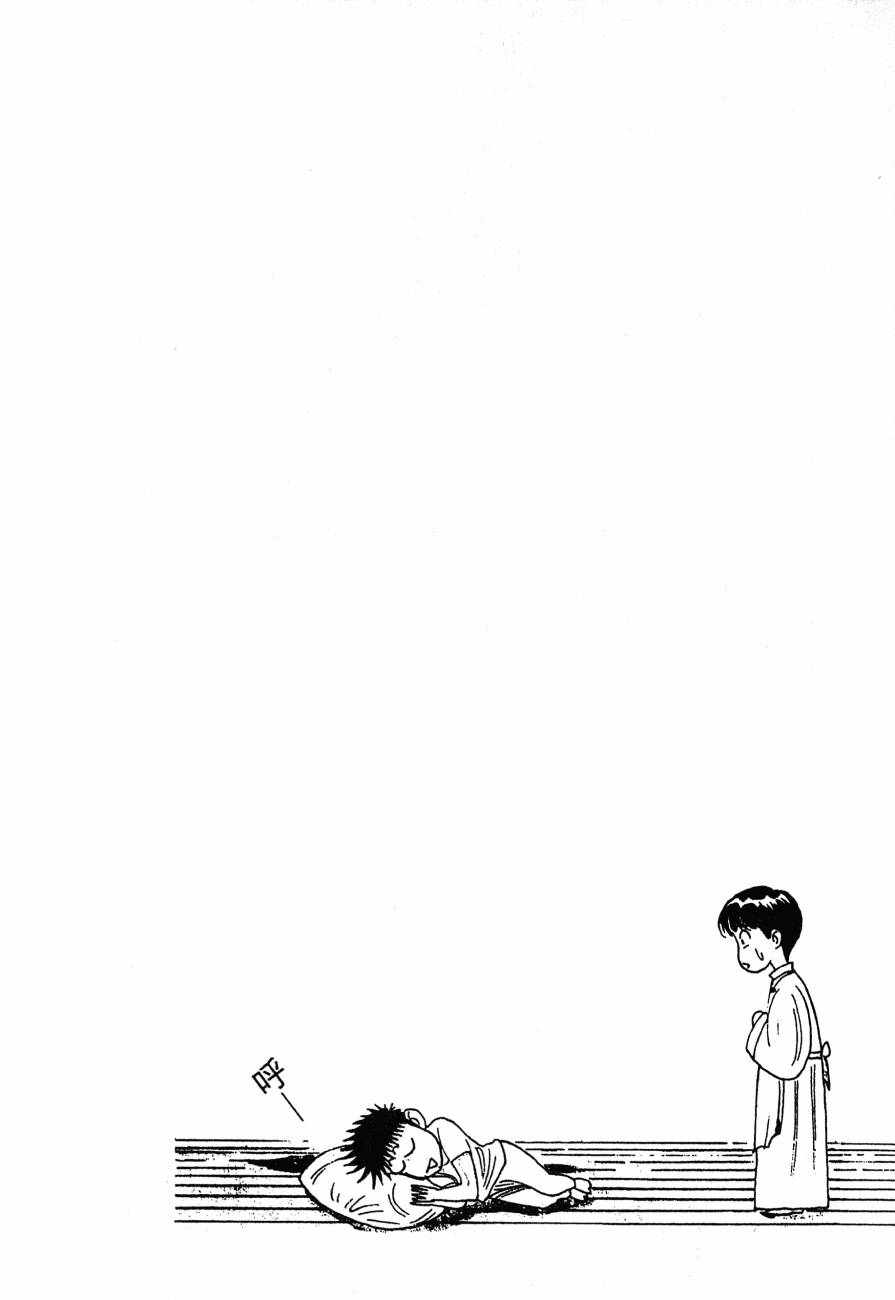 《BOY圣子到》漫画最新章节神行太保 HARELUYA免费下拉式在线观看章节第【91】张图片