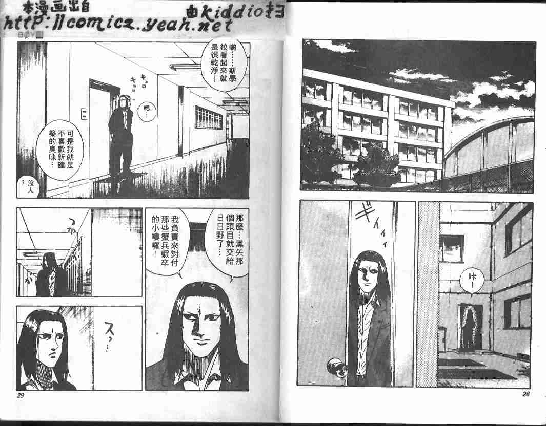 《BOY圣子到》漫画最新章节第11卷免费下拉式在线观看章节第【13】张图片