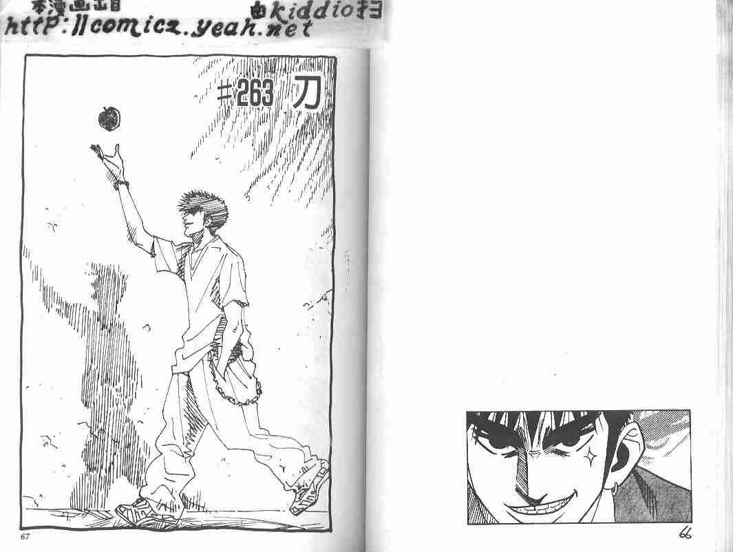 《BOY圣子到》漫画最新章节第30卷免费下拉式在线观看章节第【32】张图片