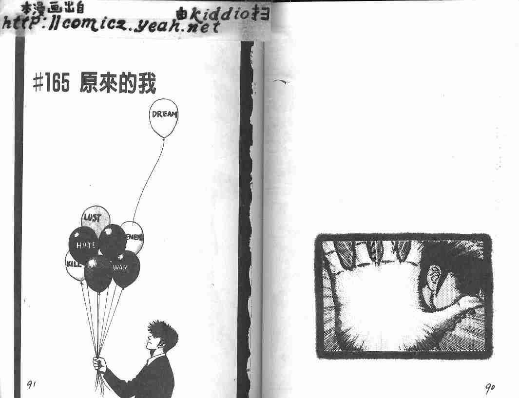 《BOY圣子到》漫画最新章节第19卷免费下拉式在线观看章节第【44】张图片