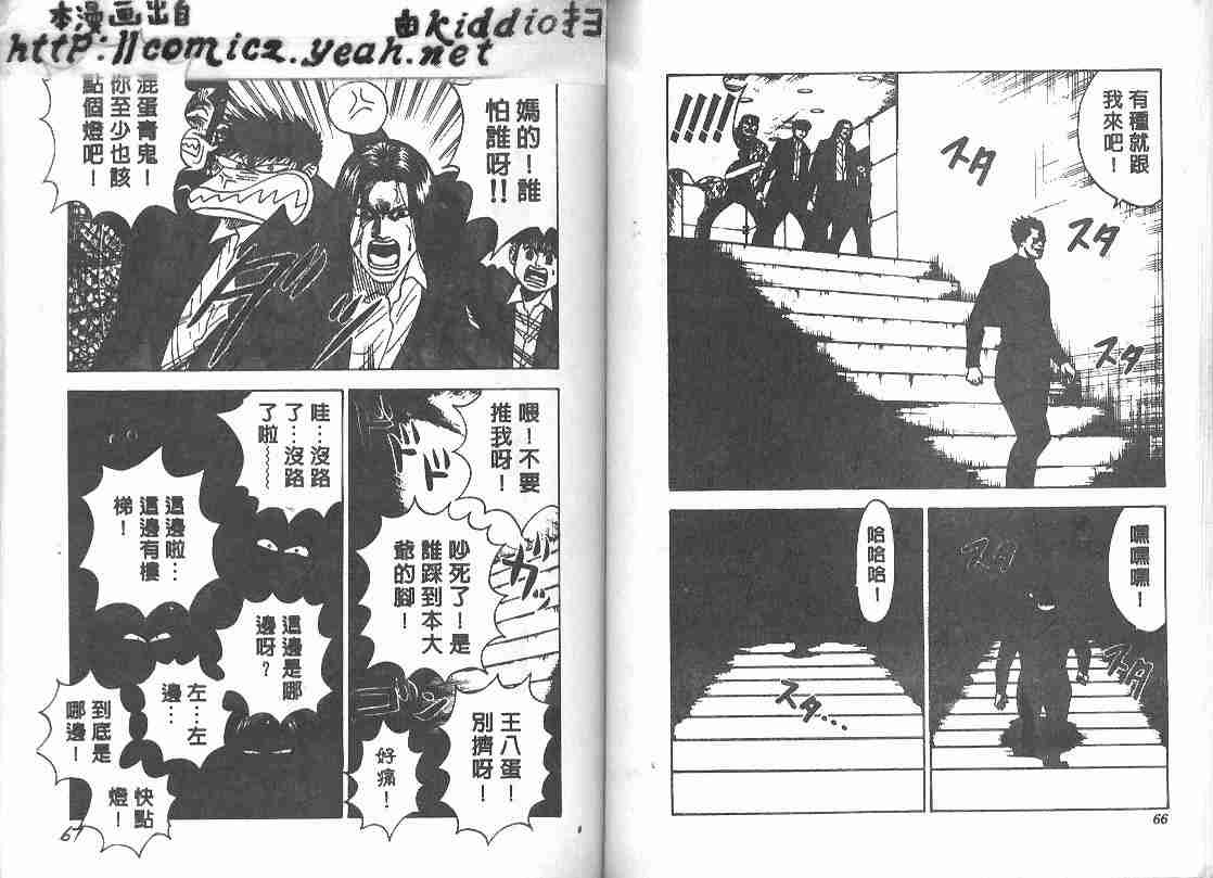 《BOY圣子到》漫画最新章节第28卷免费下拉式在线观看章节第【32】张图片