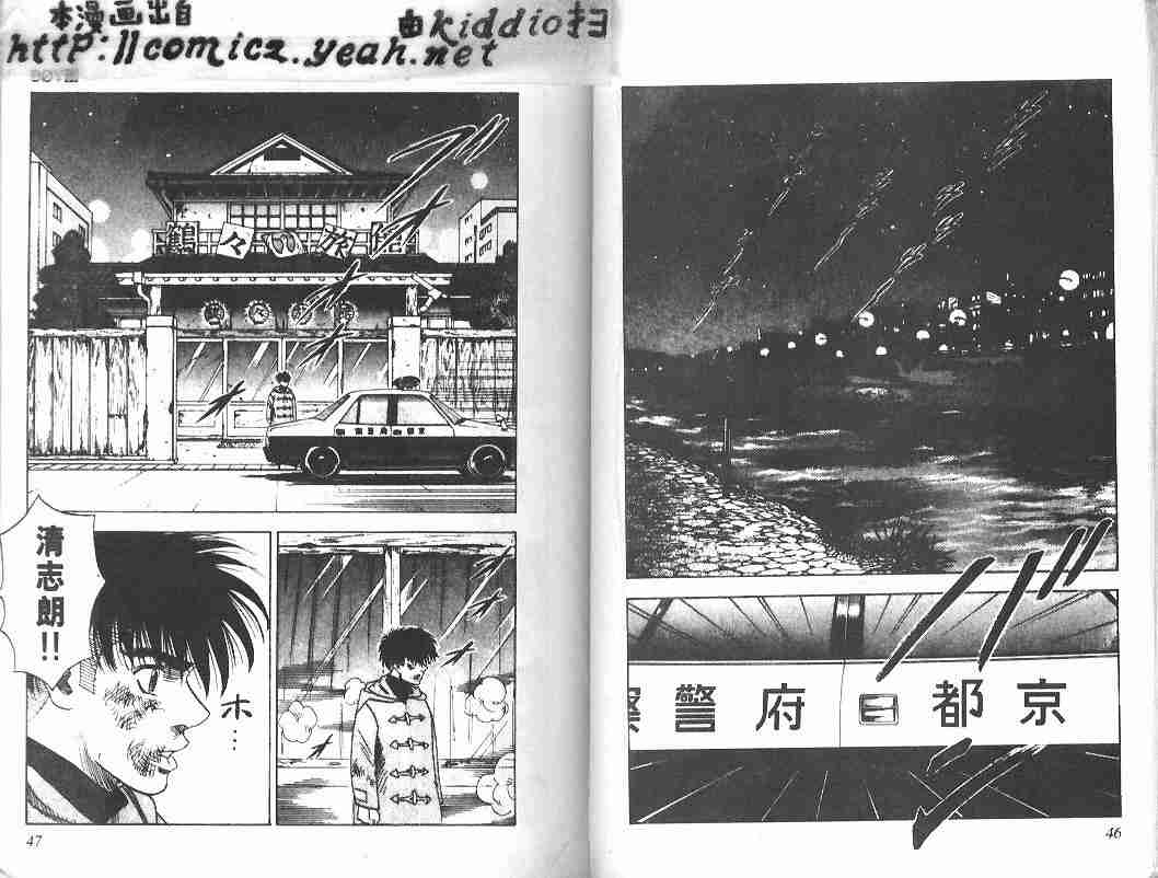 《BOY圣子到》漫画最新章节第33卷免费下拉式在线观看章节第【22】张图片