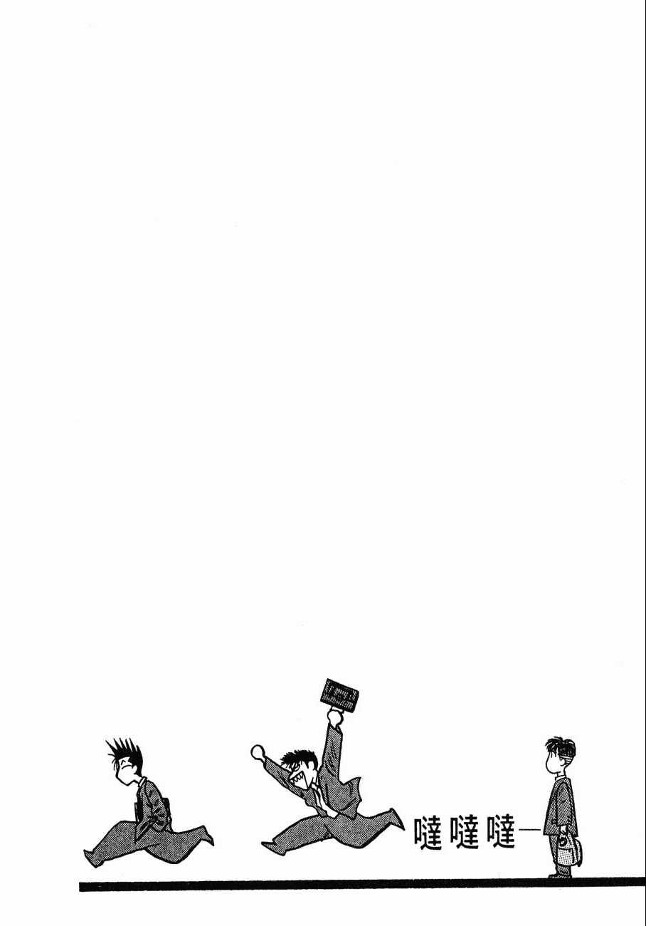 《BOY圣子到》漫画最新章节神行太保 HARELUYA免费下拉式在线观看章节第【153】张图片