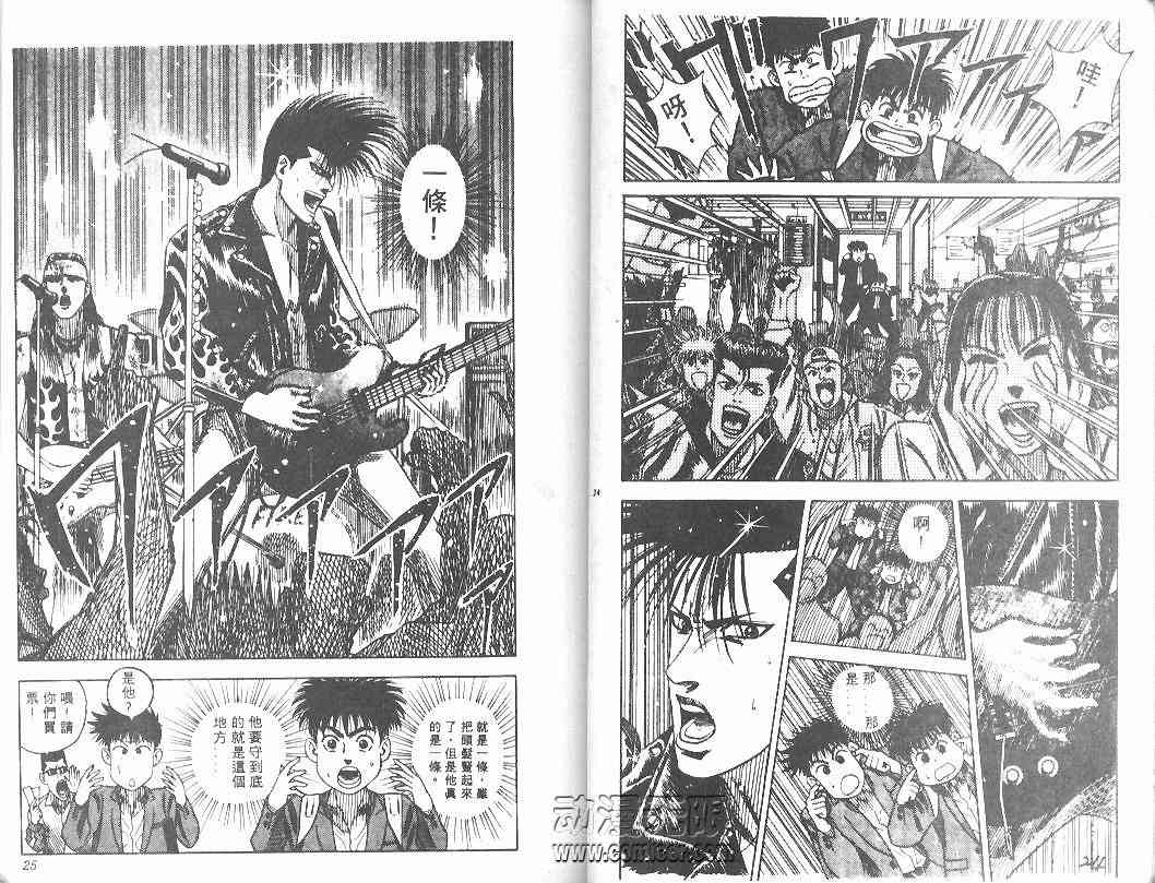 《BOY圣子到》漫画最新章节第2卷免费下拉式在线观看章节第【11】张图片