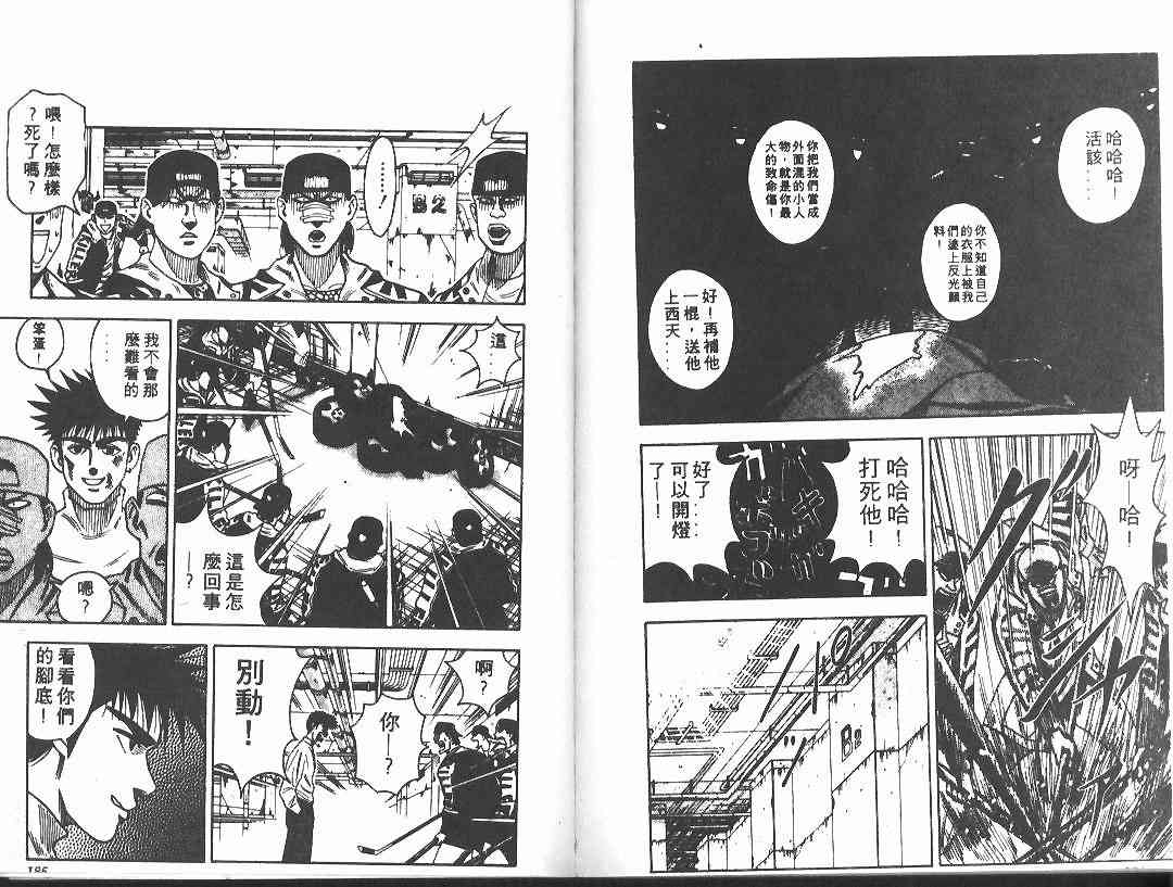 《BOY圣子到》漫画最新章节第1卷免费下拉式在线观看章节第【91】张图片