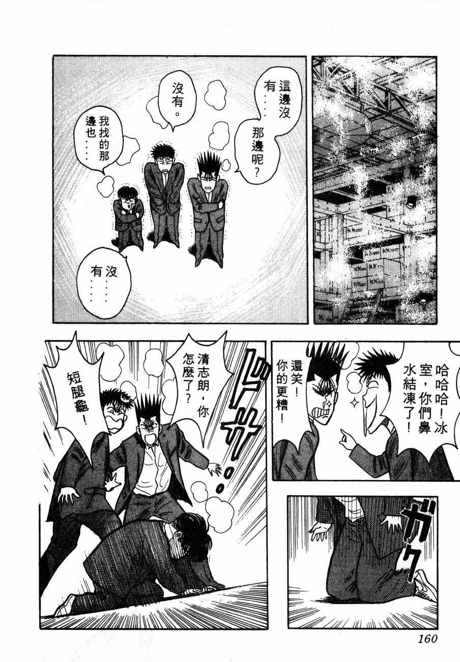《BOY圣子到》漫画最新章节神行太保 HARELUYA免费下拉式在线观看章节第【157】张图片