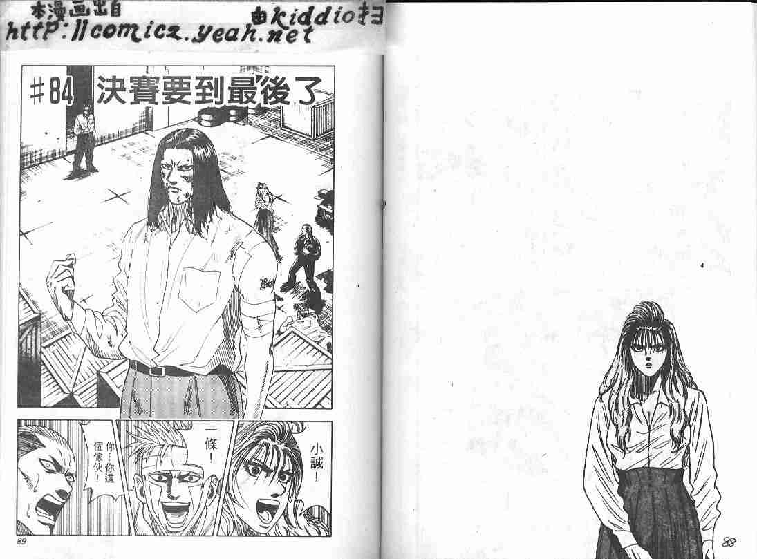 《BOY圣子到》漫画最新章节第10卷免费下拉式在线观看章节第【43】张图片