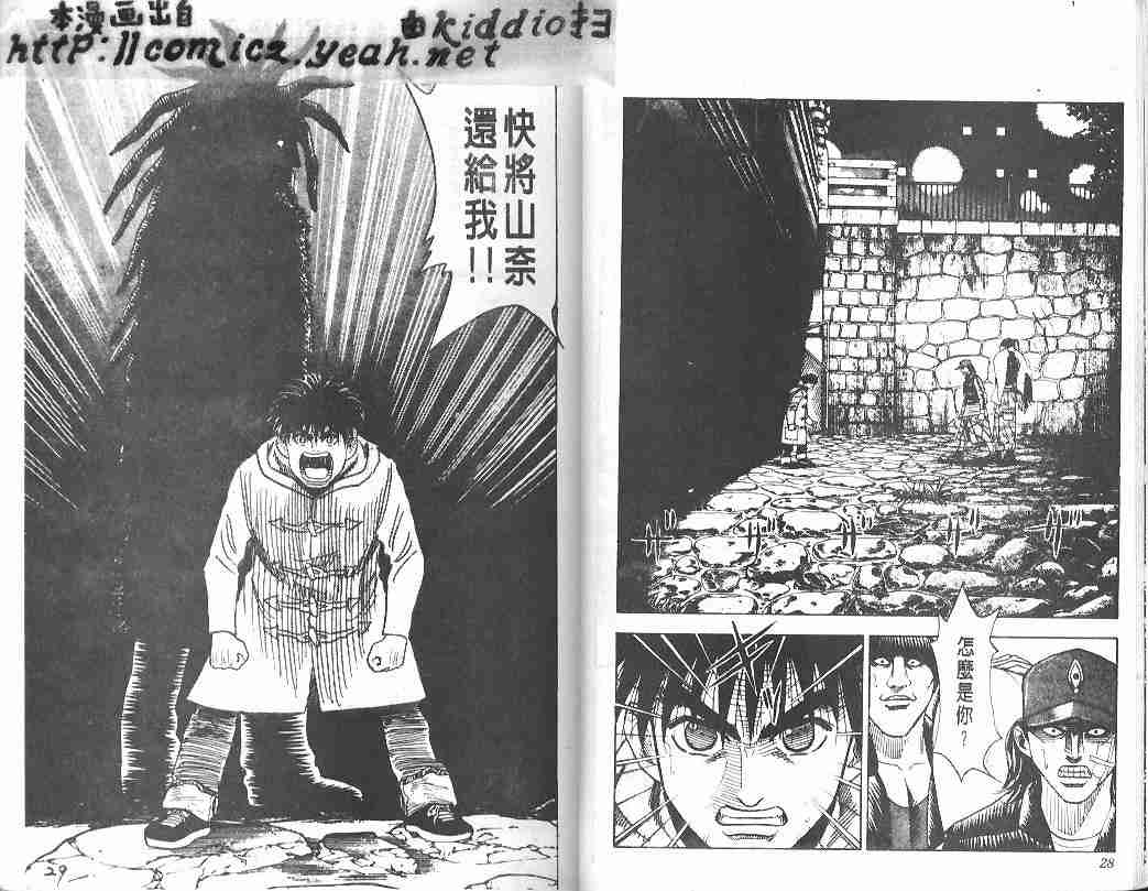 《BOY圣子到》漫画最新章节第32卷免费下拉式在线观看章节第【13】张图片