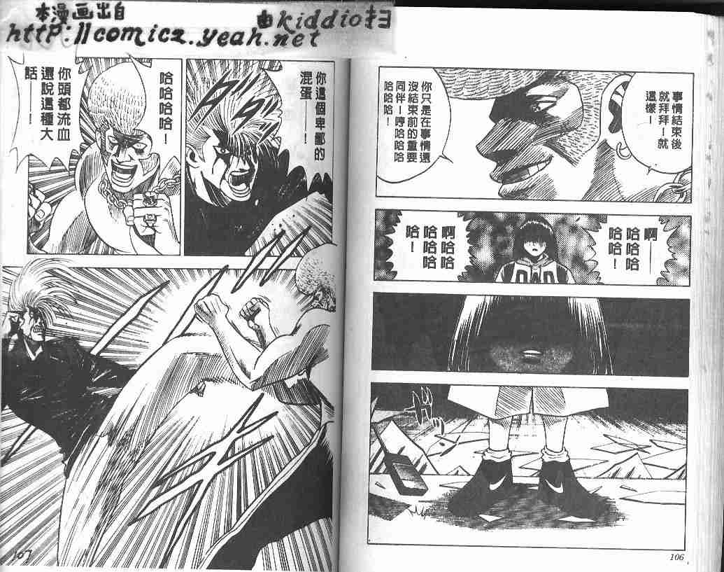 《BOY圣子到》漫画最新章节第21卷免费下拉式在线观看章节第【52】张图片