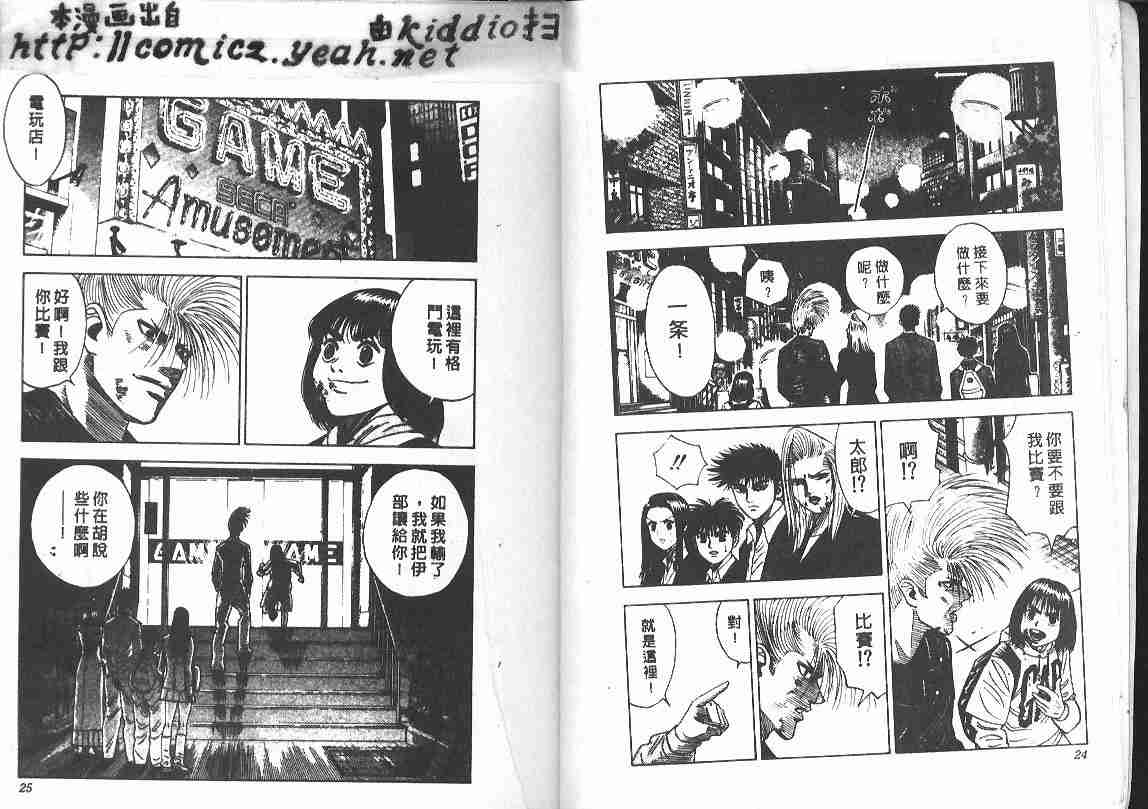 《BOY圣子到》漫画最新章节第22卷免费下拉式在线观看章节第【11】张图片