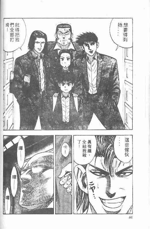 《BOY圣子到》漫画最新章节第3卷免费下拉式在线观看章节第【43】张图片