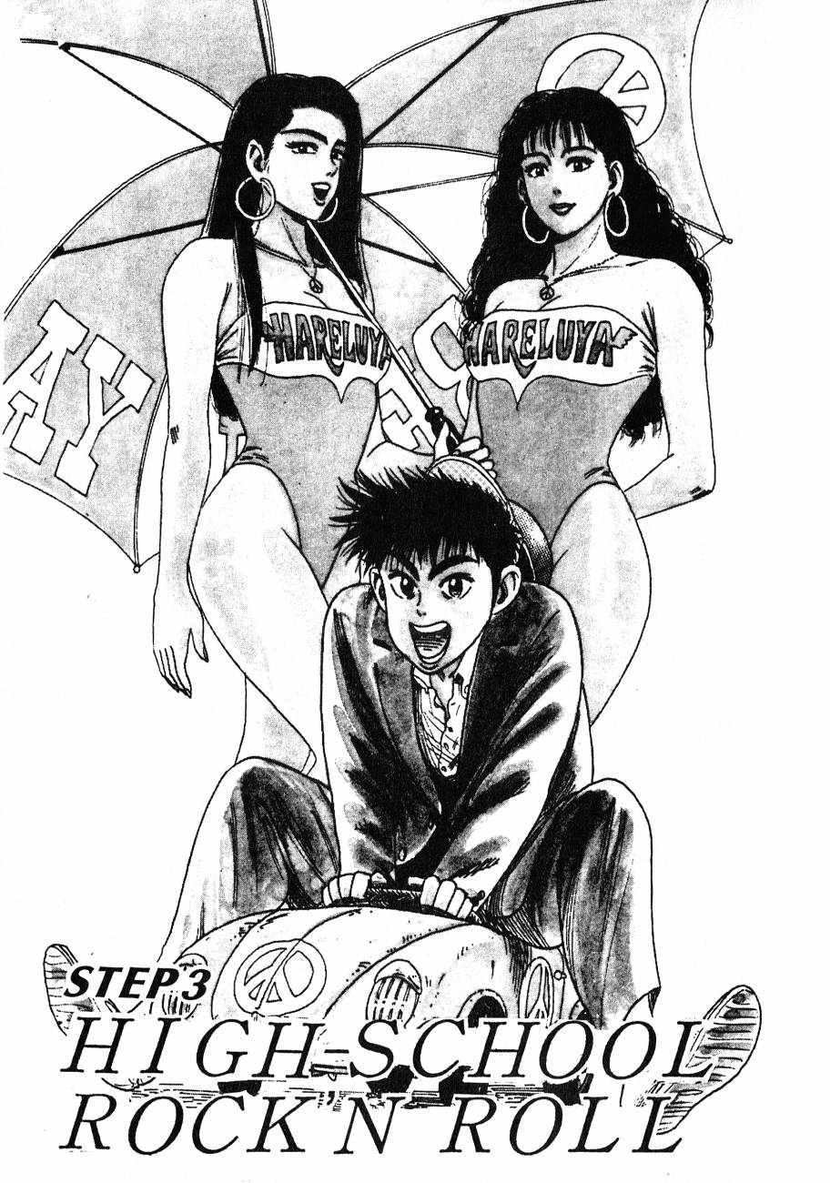 《BOY圣子到》漫画最新章节神行太保 HARELUYA免费下拉式在线观看章节第【70】张图片