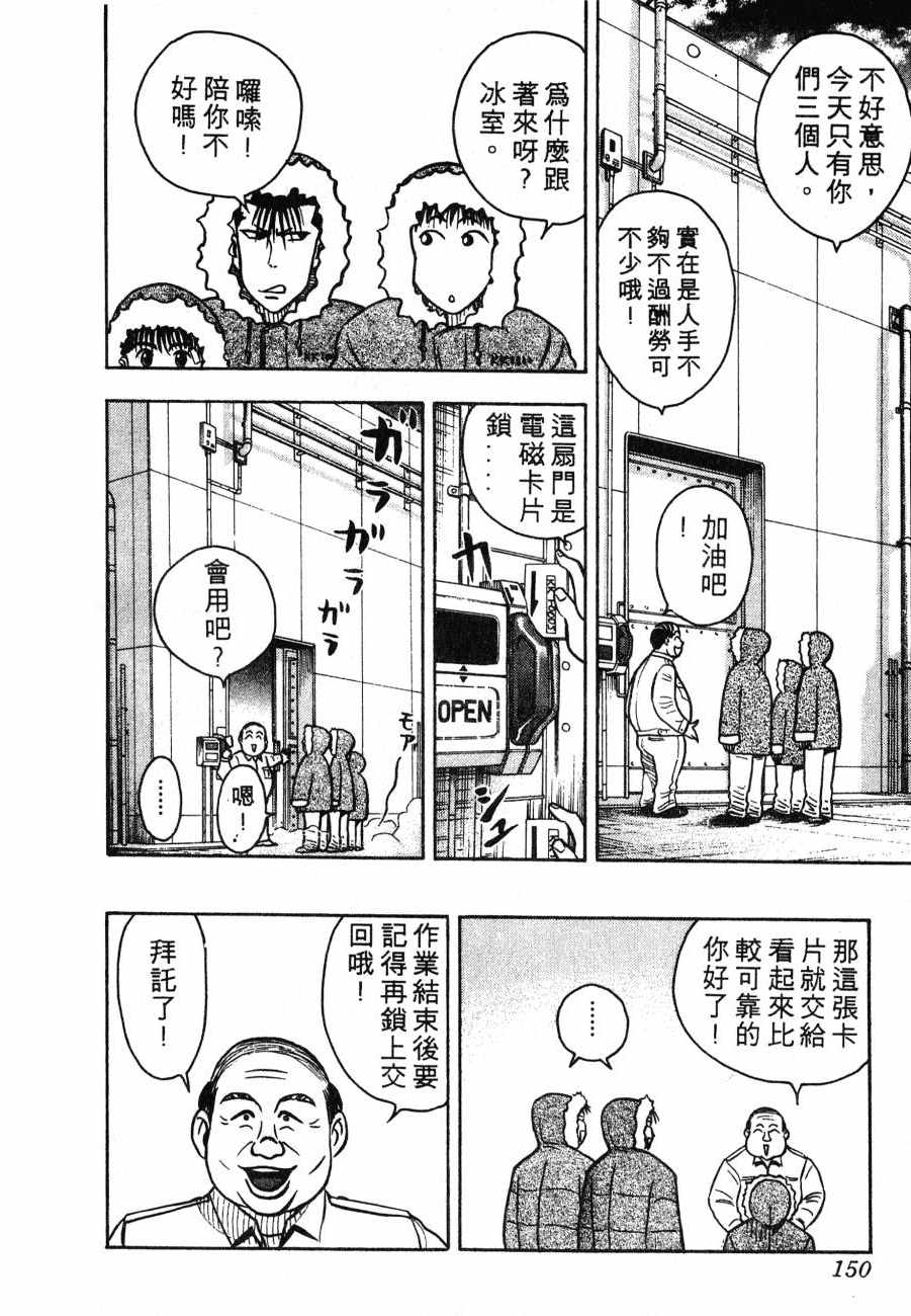 《BOY圣子到》漫画最新章节神行太保 HARELUYA免费下拉式在线观看章节第【147】张图片