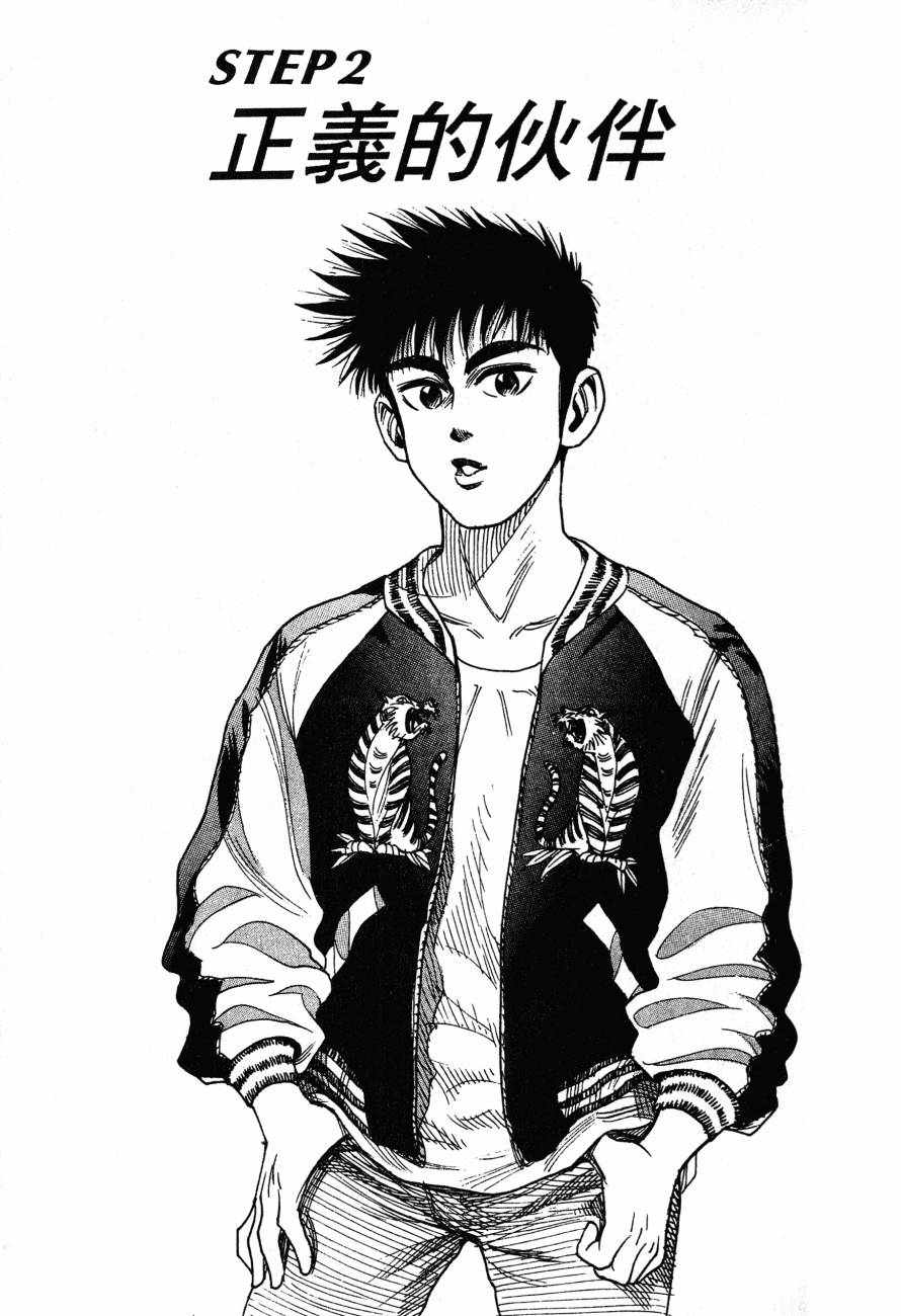 《BOY圣子到》漫画最新章节神行太保 HARELUYA免费下拉式在线观看章节第【48】张图片