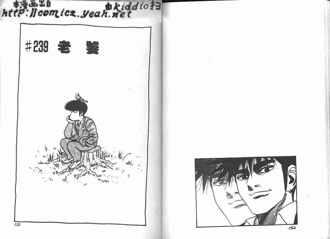 《BOY圣子到》漫画最新章节第27卷免费下拉式在线观看章节第【64】张图片