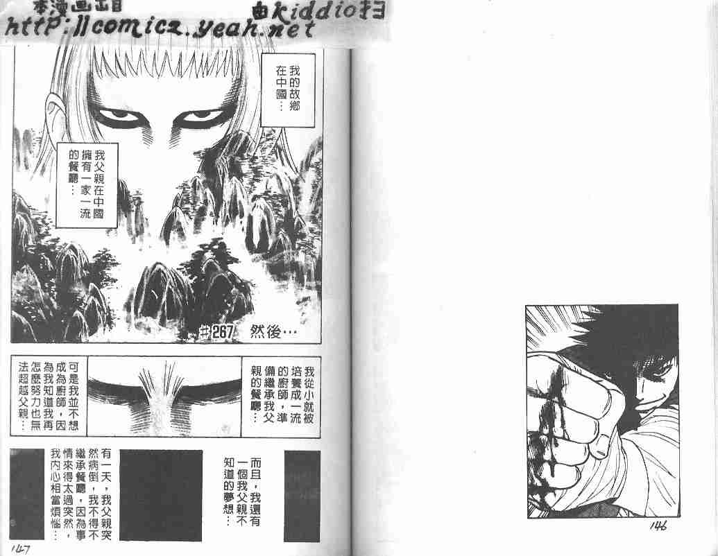 《BOY圣子到》漫画最新章节第30卷免费下拉式在线观看章节第【71】张图片